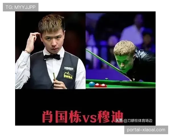 罗伯逊、福德、希金斯、肖国栋竞逐最后四强名额