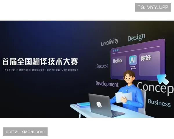 足球赛事数字化转播革新，AI技术助力多语言实时翻译