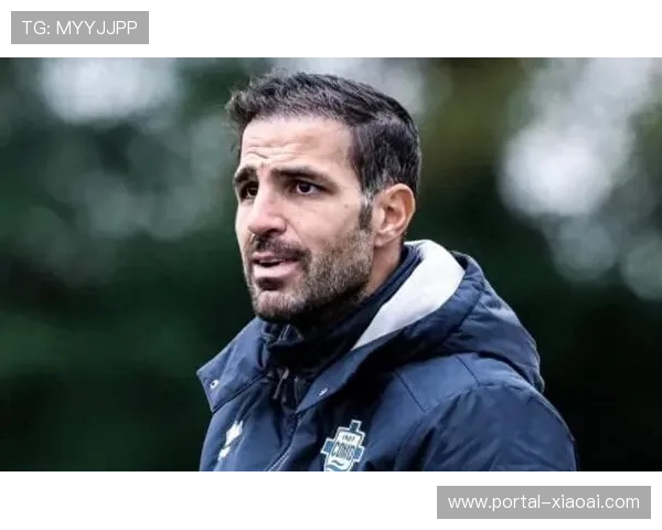 科莫传控体系革新意甲，法布雷加斯率队九场不败